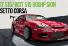 CarX Drift Racing Online DSG S15用スキン「大昌カラー Mercury サヤカSPL」