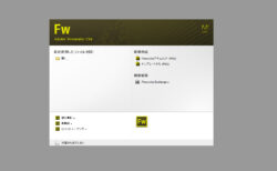 Fireworksで制作された画像データを編集したい